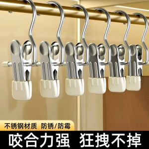 [补贴10%]裤夹子家用无痕不锈钢多功能带挂钩裙子裤子收纳神器单个夹子衣架