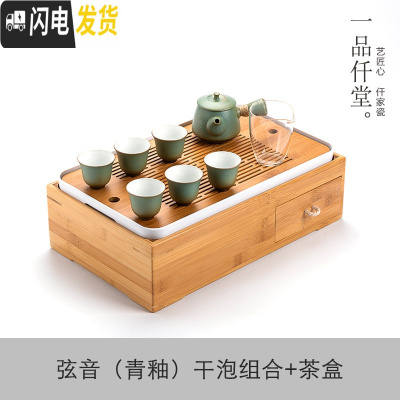 三维工匠功夫茶具套装家用茶托盘简约现代储水式茶盘茶海泡茶壶茶盒收纳 弦音(青釉)干泡组合+茶盒 10件