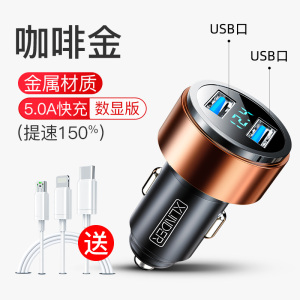 [补贴10%]车载充电器线手机快充头点烟器转换插头转接头车充汽车用usb