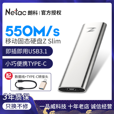 朗科(Netac) 移动固态硬盘type-c 高速USB3.1 金属外壳 pssd便携办公 Z Slim系列 512G