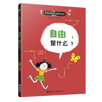 正版新书]自由.是什么?-儿童哲学智慧书(法)柏尼菲 著,(法