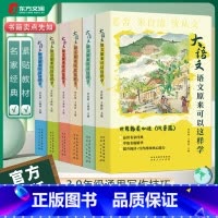 大语文原来可以这样学 [正版]大语文原来可以这样学全套6册 阅读与写作技巧书籍素材积累初中生小学生作文书辅导大全好词好句