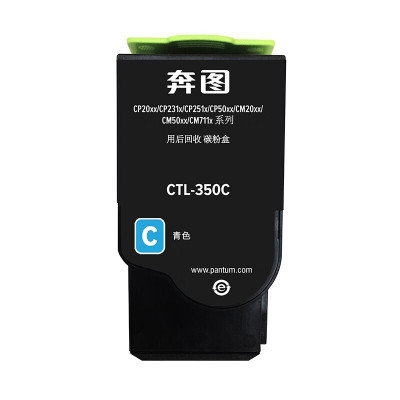 奔图(PANTUM)CTL-350C青色粉盒适用于CP2510DNCM7115DN墨盒CP2500DN智享版打印机硒鼓
