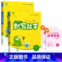 [2本套]语文+数学(北师版) 二年级上 [正版]2023新版通城学典二年级上册语文默写能手数学计算能手全套小学2上人教