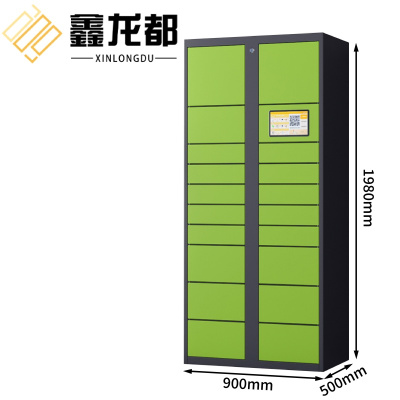 鑫龙都智能快递柜主柜20门台