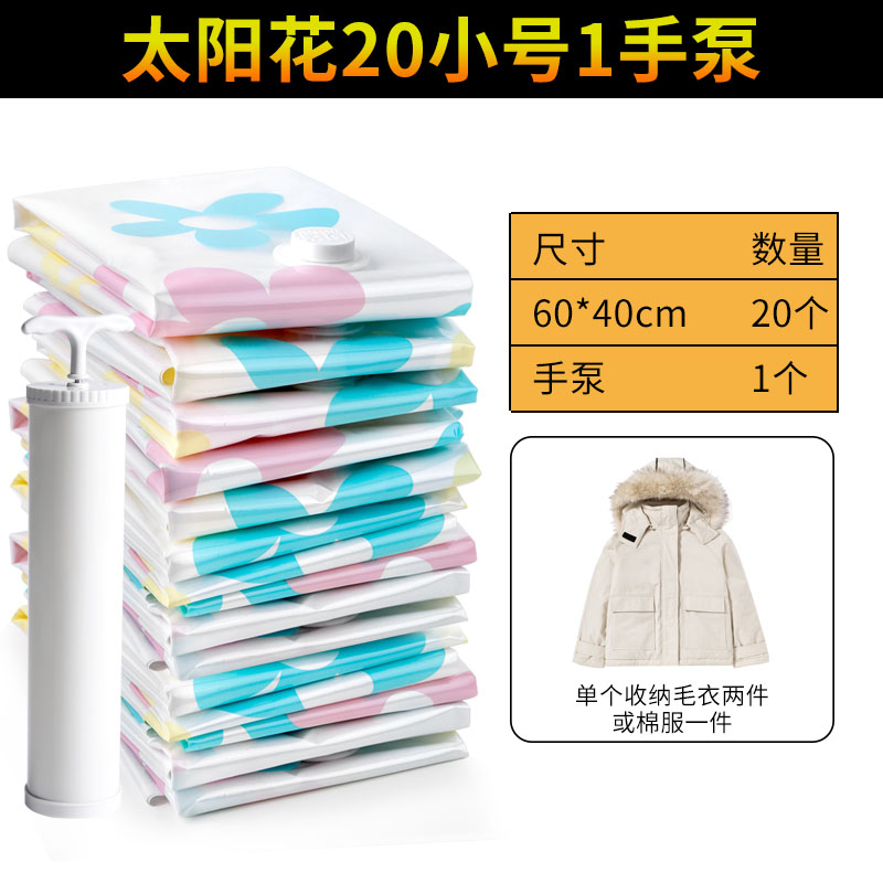 三维工匠抽真空特大号压缩袋棉被衣服收纳袋整理袋 8个中号送电泵(100件衣服,22-37寸行李箱适用) 特大(11储物箱