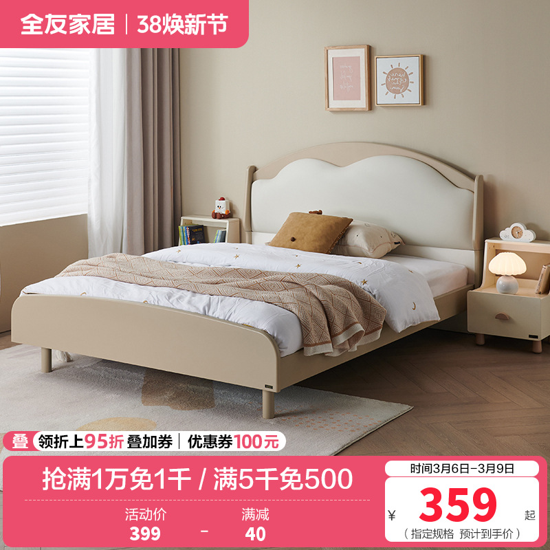 全友家居儿童云朵软包床男女孩卧室实木脚单人床青少年