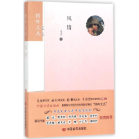 音像风情习习 著;古耜 丛书主编