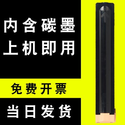 适合富士施乐2056墨盒2058碳粉2056cps粉盒硒鼓2056墨粉筒docucentre激光复印机晒鼓墨粉盒粉墨黑白