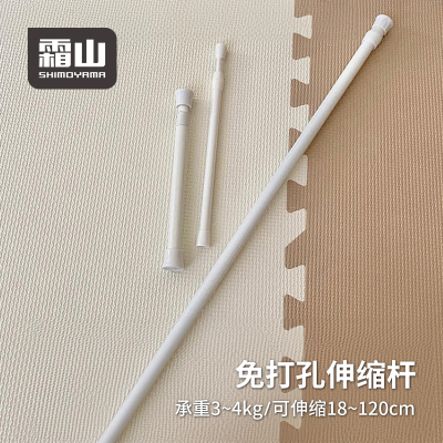 [补贴10%]浴杆伸缩杆免打孔多功能收纳挂杆衣柜撑杆晾衣杆卫生间窗帘浴帘杆
