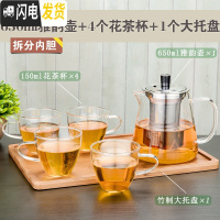 三维工匠玻璃茶壶套装家用耐热花茶壶过滤红茶玻璃茶具可高温功夫泡茶壶 650壶+4花茶杯+托盘送壶刷