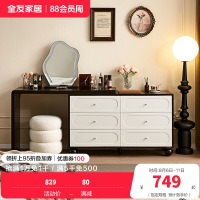 全友家居斗柜美式家具卧室客厅靠墙可伸缩储物收纳柜梳妆台柜一体