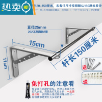 敬平阳台晾衣杆固定式外伸侧墙晾衣架不锈钢外墙窗外晒衣杆壁式挂衣杆 单杆15cm套装-杆1.5米[202]