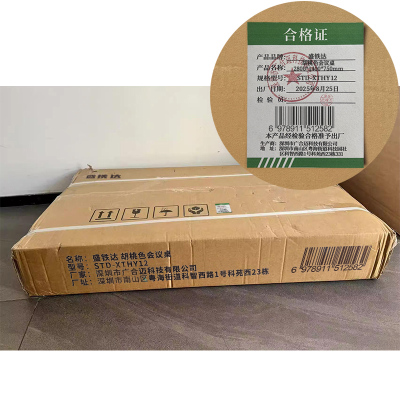 盛铁达 胡桃色会议桌2800*1400*750mm STD-XTHY12 张