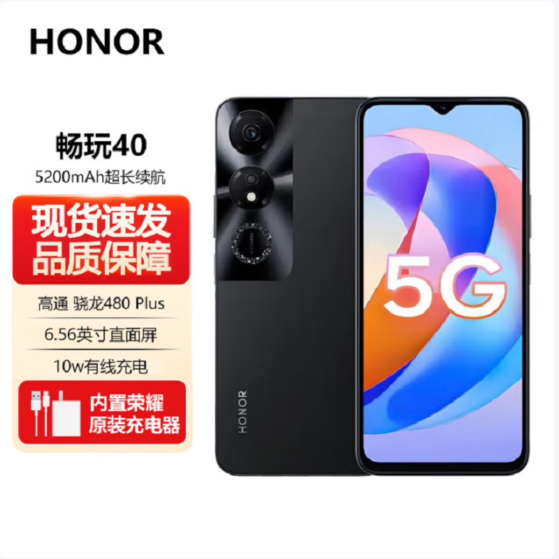 荣耀畅玩40 6GB+128GB 幻夜黑 5200mAh大电池 90Hz高清护眼大屏 影音通话大音量 学生老人智能手机 5G手机