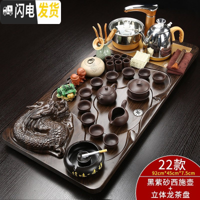 三维工匠全自动紫砂功夫茶具套装家用简约陶瓷茶杯电热炉茶台茶道实木茶盘 全自动紫砂立体龙套装 31件