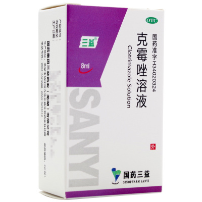 三益克霉唑溶液1.5%*8ml/支