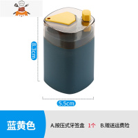 牙签盒轻奢创意自动弹出家用北欧ins牙签筒按压式便携网红牙签罐 敬平 蓝黄色1个装
