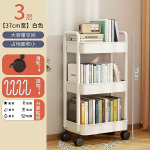 家时光小推车置物架落地可移动家用简易多层零食收纳架子储物架书架带轮 3层白 37*26*72cm