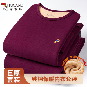 啄木鸟纯棉高档驼绒保暖内衣套装男加绒加厚全棉秋衣秋裤打底