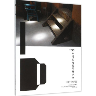 醉染图书室内设计师9787112187607