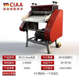 CIAA德国剥线机自动家用扒皮机废铜线电动电缆线去皮机剥皮机小型