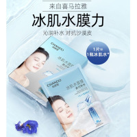 自然堂 冰肌补水面膜5片装4盒(单位:盒)