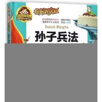 正版新书]孙子兵法(有声朗读版彩色注音)(精)(春秋)孙武|周欢978