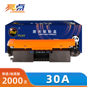 亮点硒鼓30A支