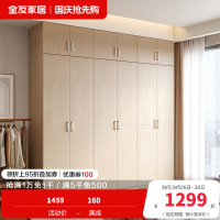 全友家居简约现代时尚家具卧室人造板衣橱家居大衣柜组合衣柜