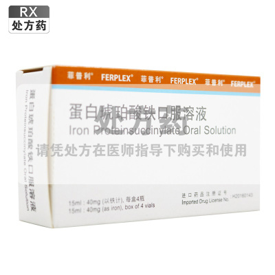 菲普利蛋白琥珀酸铁口服溶液15ml:40mg(以铁计)*4瓶