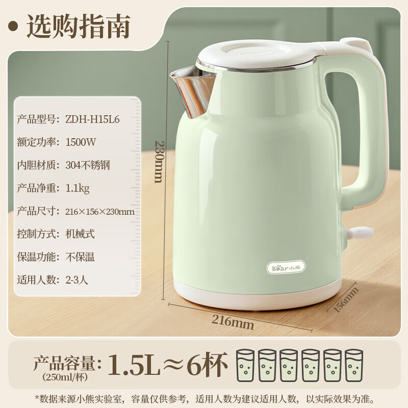 小熊电热水壶电水壶家用智能双层防烫自动断电极速烧水1.5L大容量