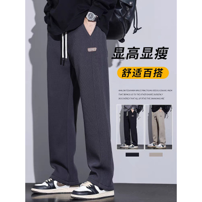休闲裤男士春秋季华夫格卫裤宽松直筒柔软弹力运动长裤子工厂