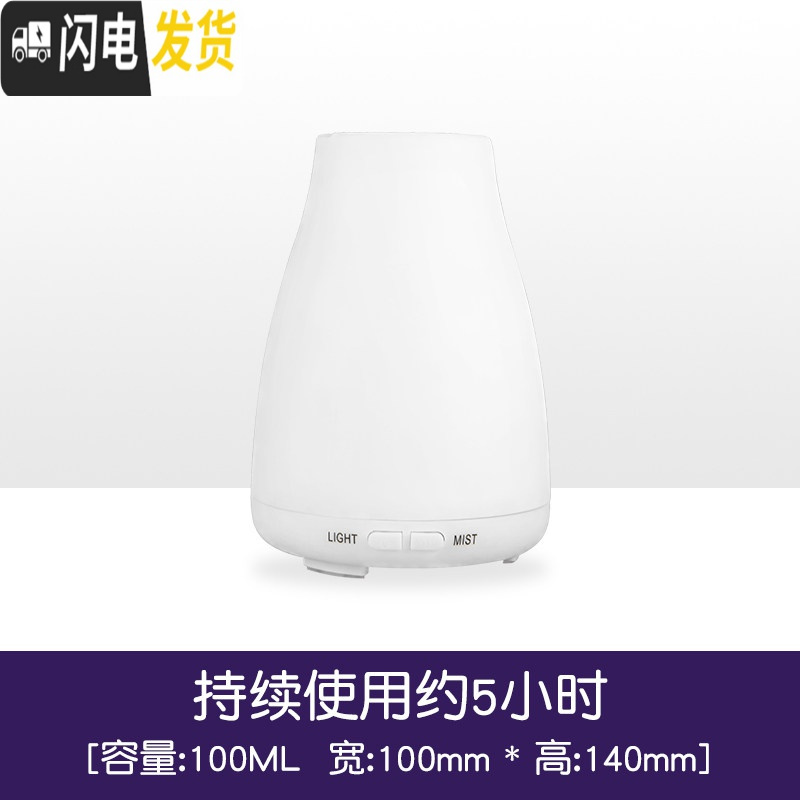 三维工匠香薰机精油灯家用卧室喷雾机加湿器专用熏香灯插电小夜灯 暖光单机100ML香薰灯炉/器具