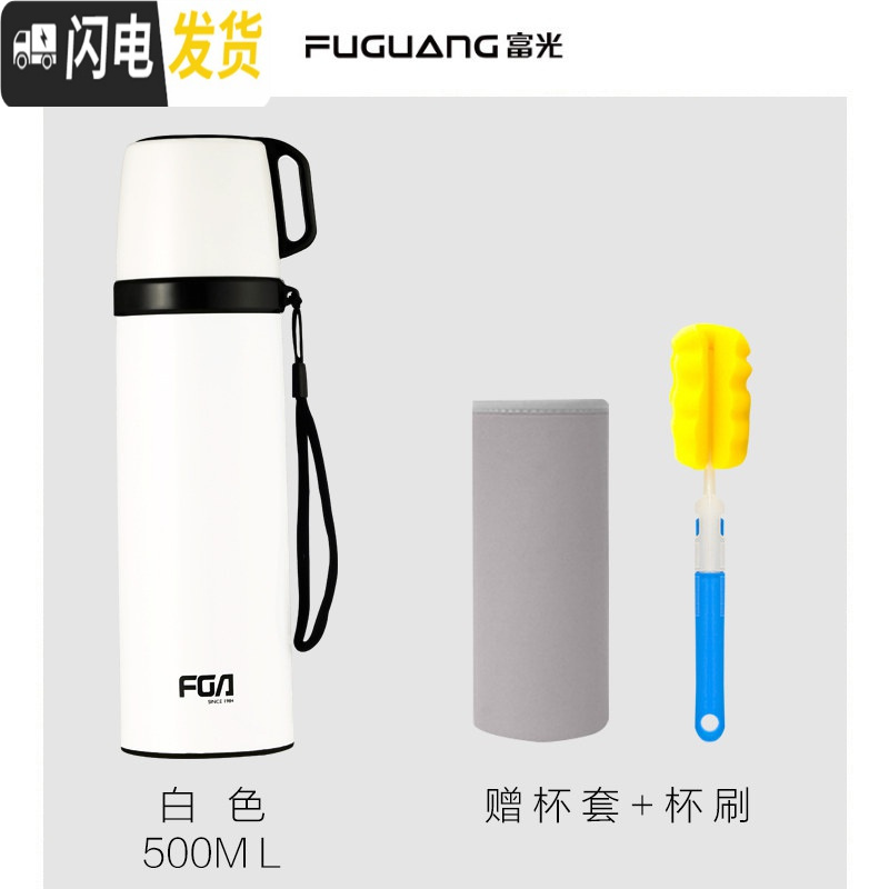 三维工匠保温杯男女大容量儿童水杯304不锈钢简约便携户外杯子小学生 新白-500