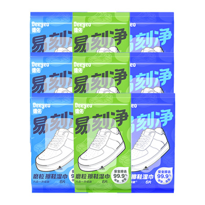 德佑湿巾6片*9包深度清洁使用便捷磨粒擦鞋10020891