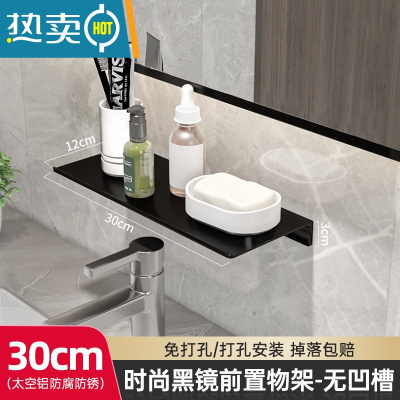 敬平北欧卫生间置物架壁挂墙上免打孔厕所浴室洗漱台镜前收纳架一字板 黑色单层30cm[打孔/免打孔双用]浴室置物架