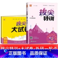 2册[拔尖特训+拔尖大试卷]外研版(一起) 一年级上 [正版]2025春拔尖特训英语外研版一年级起点英语练习册外研社小学