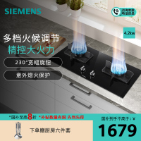 西门子 4.2kw 燃气灶 嵌入式天然气灶具 台式双灶 玻璃面板 一级能效 ER8MF233MP