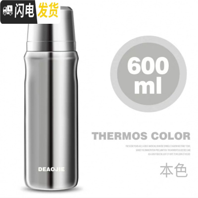 三维工匠香港全钢保温杯男士女大容量316不锈钢水杯子户外便携水壶 600本色无缝旋薄款