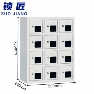 锁匠 手机存放柜