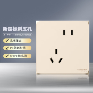 施耐德电气开关插座 皓呈珍珠金 电源插座86型面板 家用墙壁式 五孔一开弱电插座
