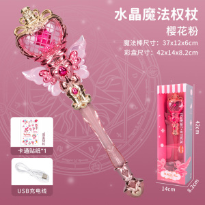 冰雪公主魔法棒声光旋转仙女棒儿童过家家玩具女孩圣诞节礼物3750