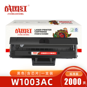 战国红硒鼓W1003AC 支