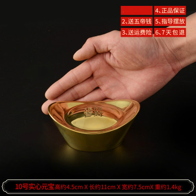 家柏饰(CORATED)铜元宝铜实心金客厅供小元宝金万两 10号实心元宝