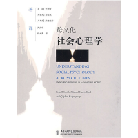 正版新书]跨文化社会心理学(史密斯)(土耳其)库查巴落97871152
