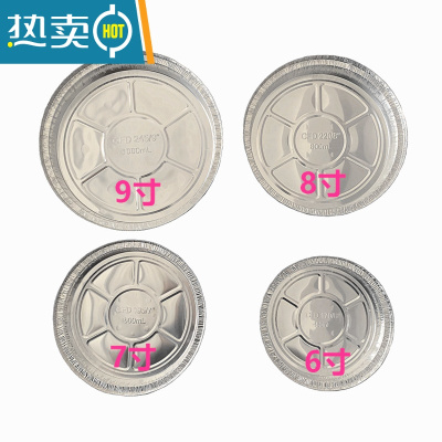 敬平空气炸锅锡纸盘酒店餐馆商用铝锡箔纸碗保温披萨餐具 8英寸浅盘全新加厚50个装