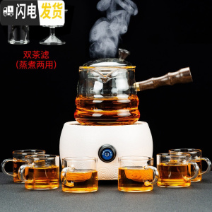 三维工匠蒸汽煮茶器套装玻璃煮茶壶全自动煮茶炉烧茶壶小型电陶炉家用 丰客白陶电陶炉+格馨煮茶壶8件套茶具