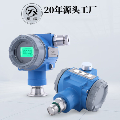 星仪通用型压力变送器-本安型CYYZ55C-X-13-A1-14-B-G9-B(带数显)