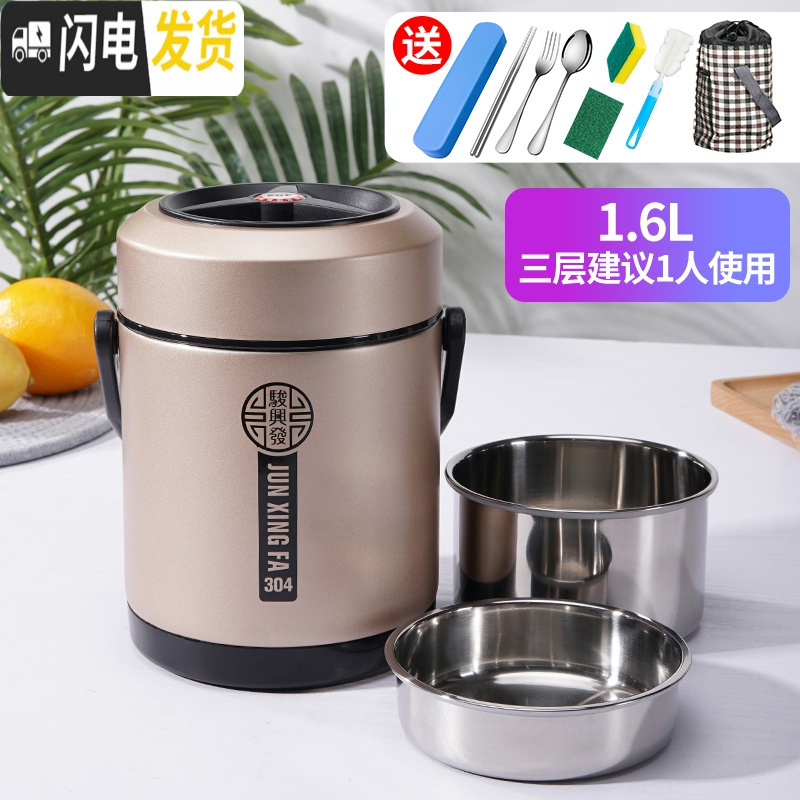 三维工匠304不锈钢真空超长保温饭盒学生上班族便携2三层保温桶提锅便当盒 香槟金1.6三层+送八件套